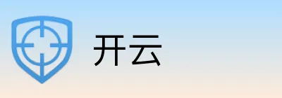 开云